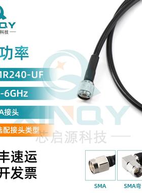 XINQYSMA射频线LMR240同轴线6G大功率连接线射频测试电缆组件