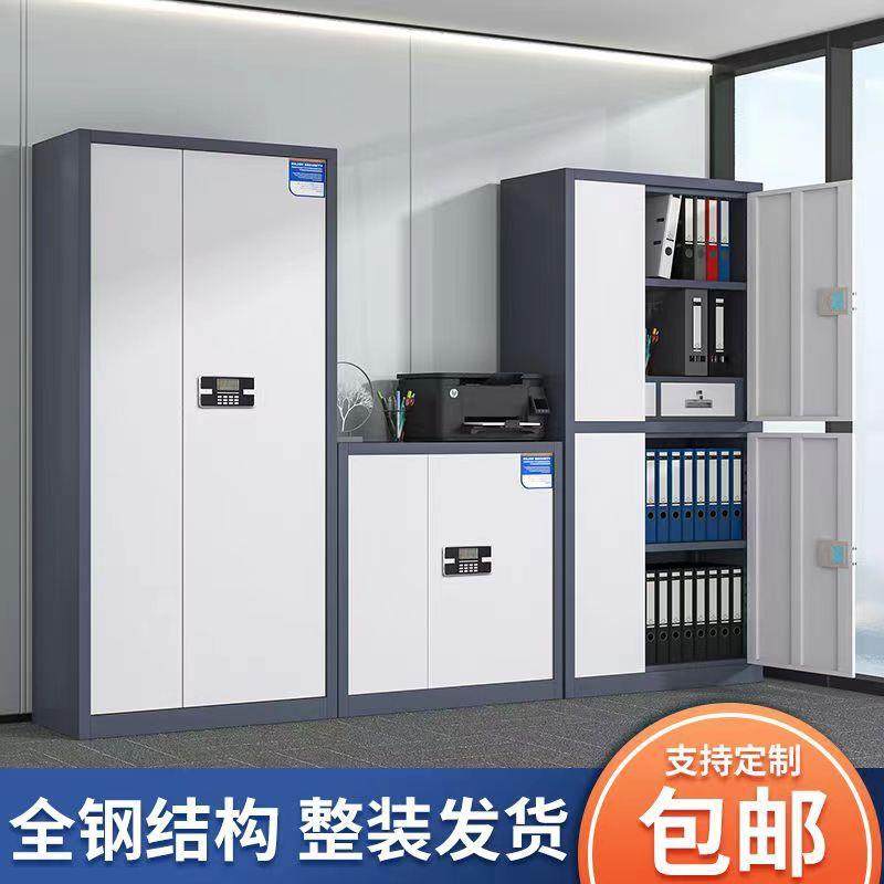 电子保密柜指纹密码锁办公文件柜密码档案资料柜国保锁储物柜矮柜