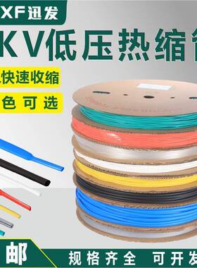 NuSun 贵宾/泰迪幼犬犬粮 2500g热缩套管1KV低压黑色彩色电力电缆