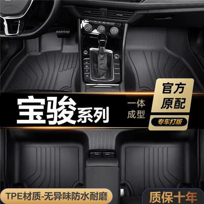 新宝骏310悦也510530KIWI560630610凯捷RS-3云朵RS-5汽车脚垫