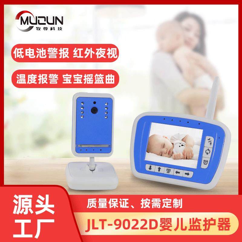 videobabymonitor无线婴儿监护器3.3寸彩屏高清无线安装