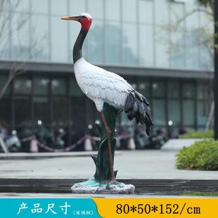户外仿真丹顶仙鹤玻璃钢雕塑庭院水池公园林景观小区鸟类装 饰摆件