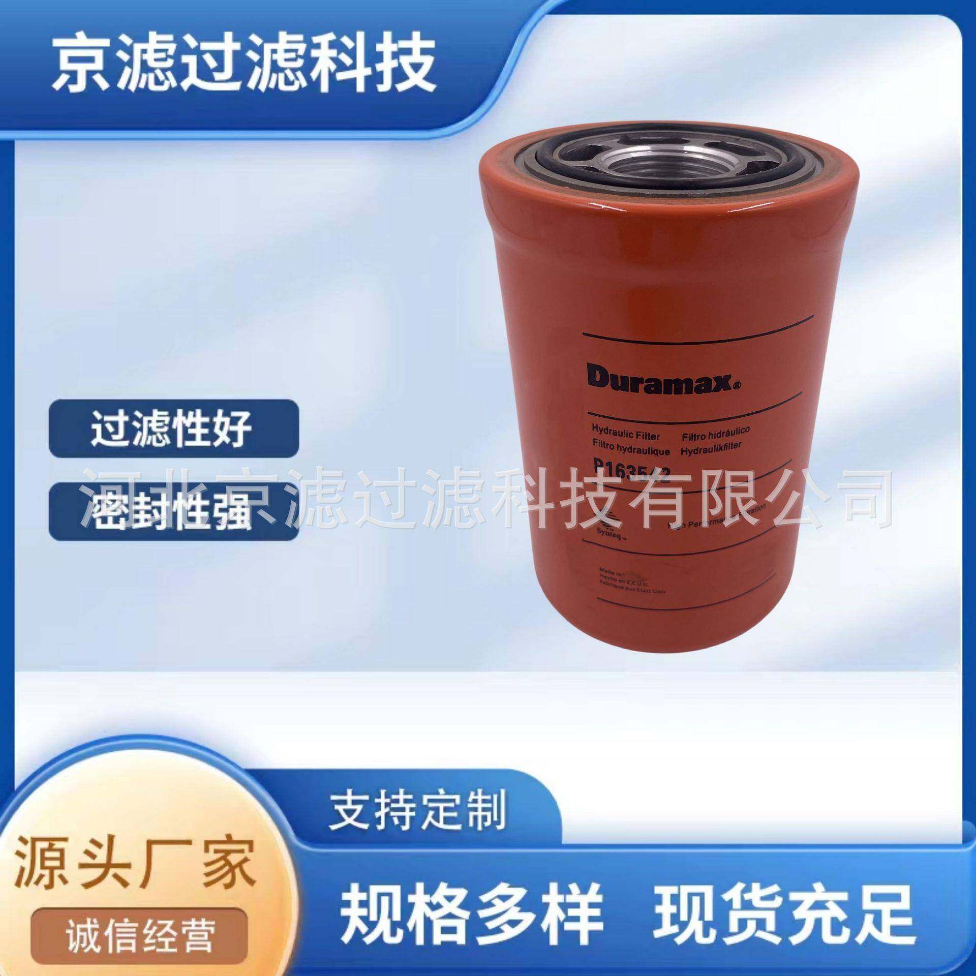 P163542液压滤芯工程机械滤芯发电机组液压油滤芯减速机液压滤芯,畜牧/养殖物资,畜牧/养殖器械,淘宝优惠券,粉丝福利购,淘宝优惠卷