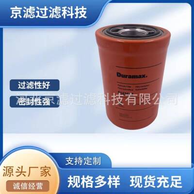 P163542液压滤芯工程机械滤芯发电机组液压油滤芯减速机液压滤芯