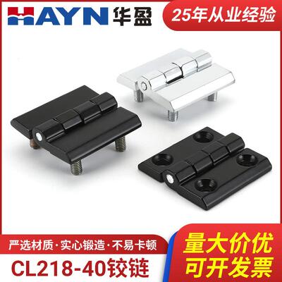 锌合金合页带螺柱铰链CL218-40工业设备配电箱配电柜合页