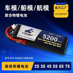 5200mAh50C11.1V6S穿越机FPV航模电池长续航高倍率6S电池