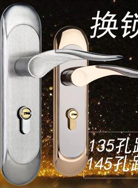 换锁孔距135/145小50大50木门锁室内门锁卧室房间门锁锁具门把手