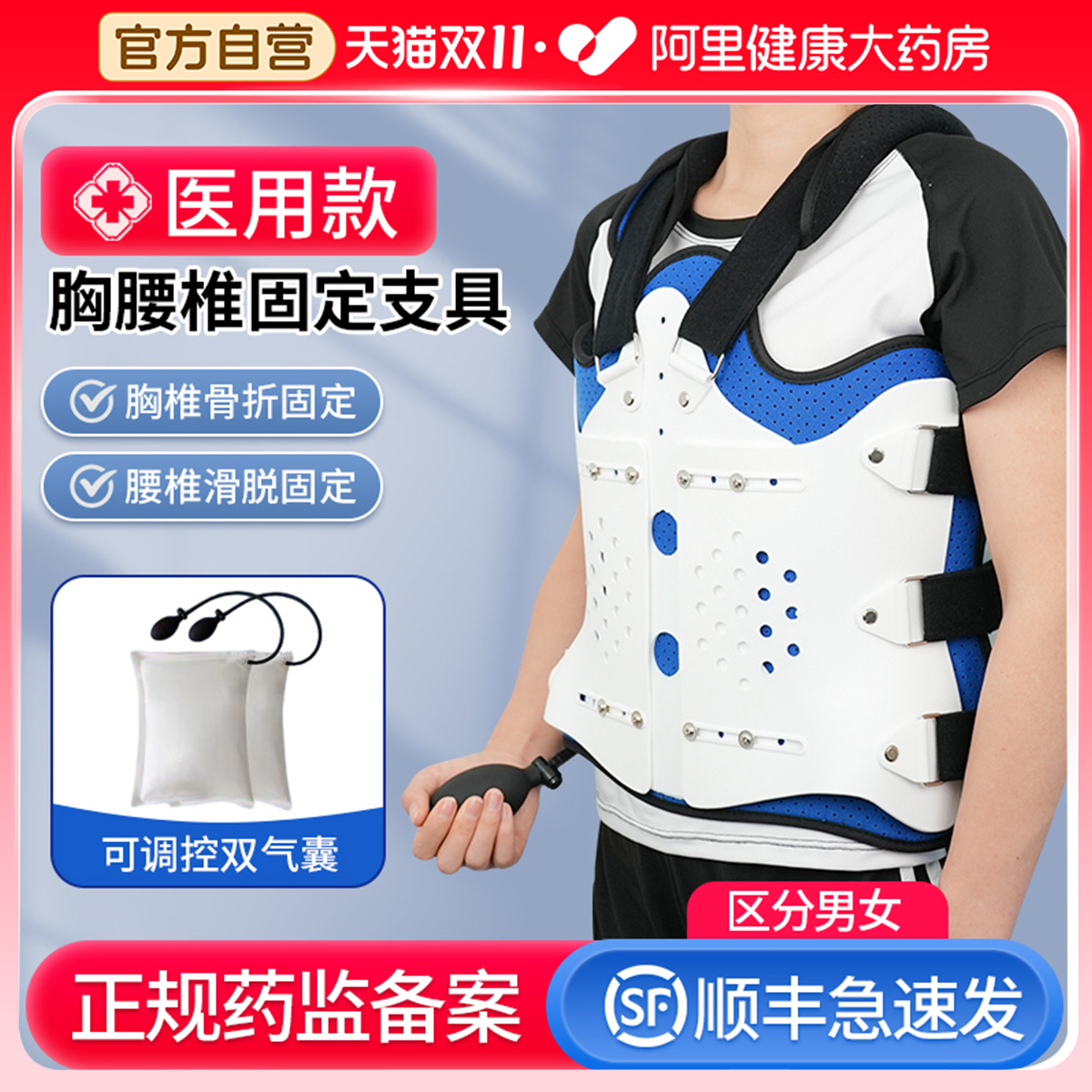 胸腰椎固定支具骨折术后康复护具