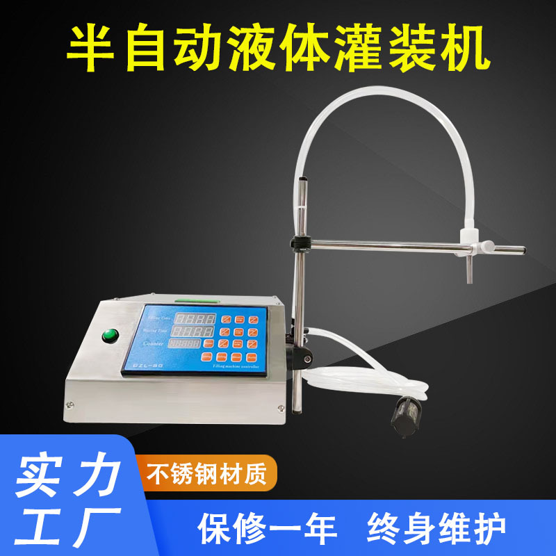 半自动液体灌装机 小型台式蠕动泵灌装机 白酒饮料鲜奶定量分装机
