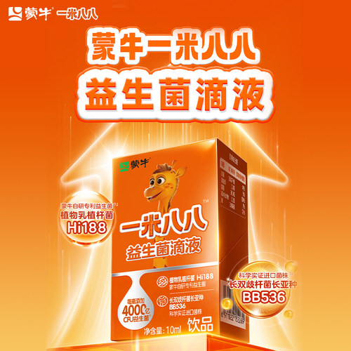 蒙牛一米八八益生菌滴液