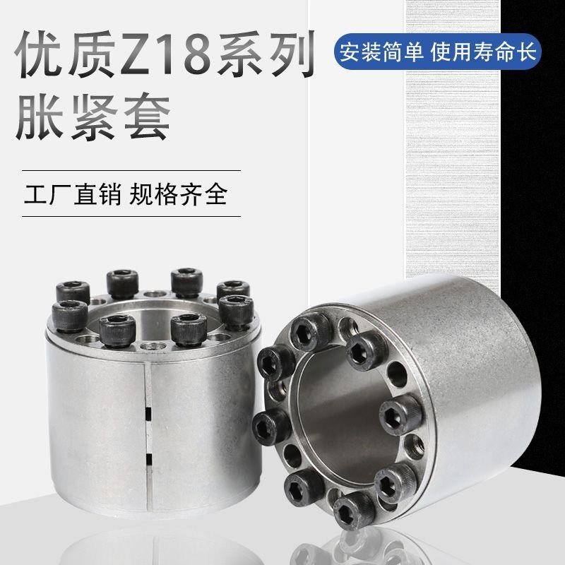 Z18胀紧套STK400胀套PL-ADN涨紧套TLK400动力锁LOCK14免键轴套