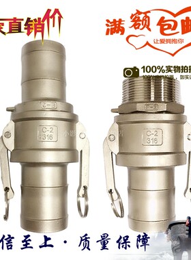 不锈钢快速接头 304扳把式活接卡扣式钢丝软管皮管水管直接头C型