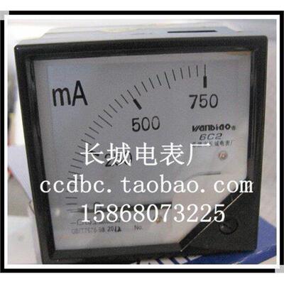 【长城电表厂】6C2750m