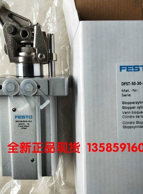 费斯托 FESTO 阻挡器气缸 DFST-50-30-DL-Y4-A    555573 现货