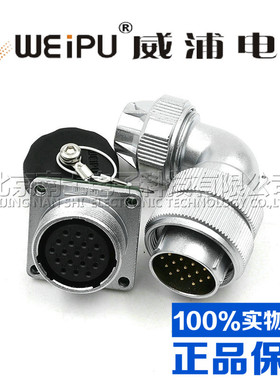 威浦WEIPU防水弯式航空插头插座WF20-2-3-4-5-6-7-9-12芯夹抓TU/Z