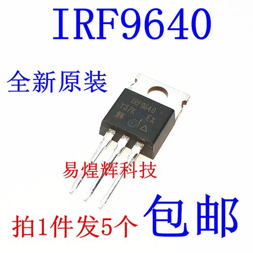原装正品 IRF9640PBF TO-220 P沟道 -200V/-11A 直插MOSFET