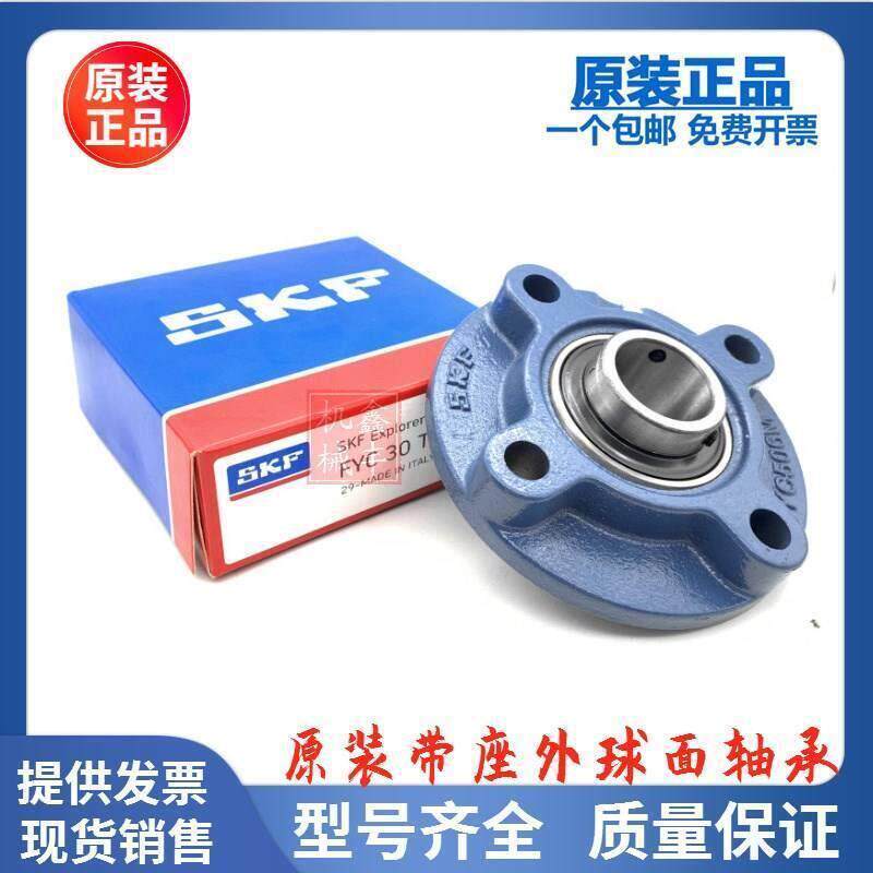 进口轴承 FYC15KF 带座外球面轴承 FC202 FYC502M UKFC202