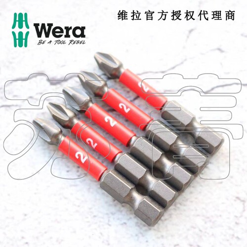 德国WERA维拉851/4 IMP DC气动冲击十字批头 PH2 全长50mm