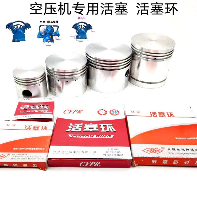 打气泵空压机配件空气压缩机泵头活塞式连杆活塞环活塞销气保工具