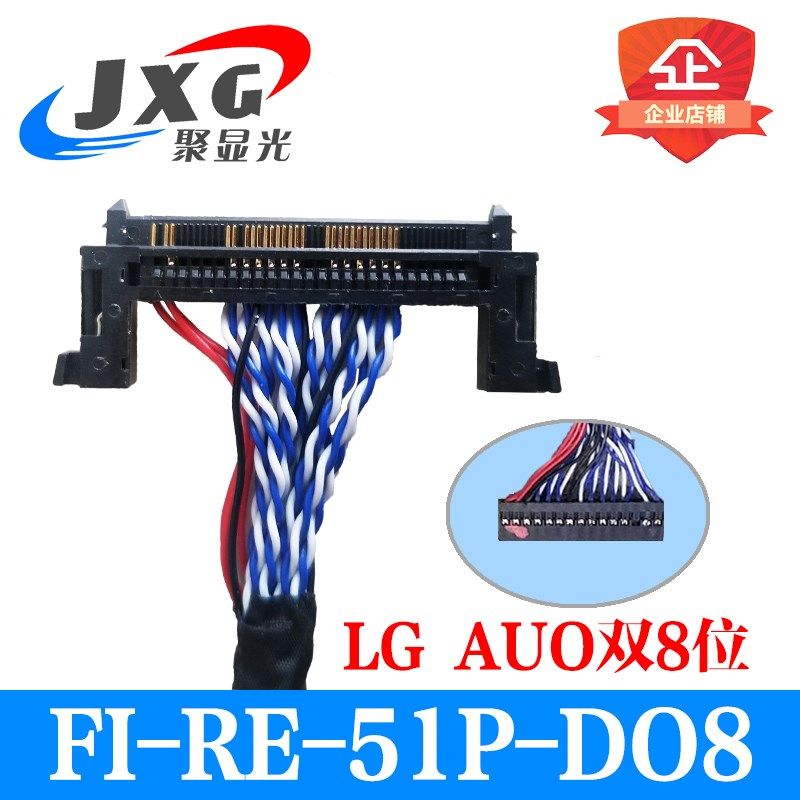 FI-RE51P-双8位LG高清屏线AUO友达奇美通用反线 51pin LVDS左供电