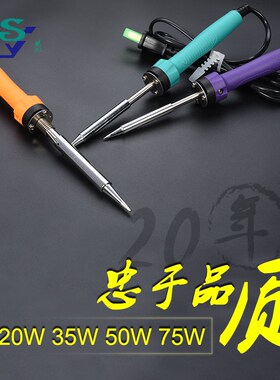 实益牌锡焊电烙铁 内热式陶瓷芯焊铁无铅焊接工具LN-20w35w50w75w
