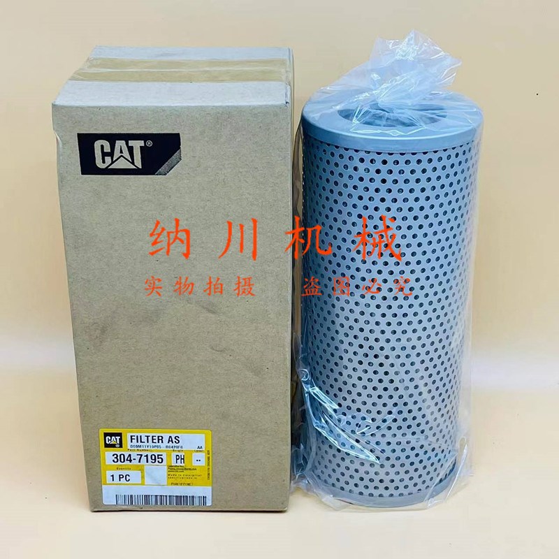 原厂3047195卡特3055D307E308E307E2308E2液压油回油滤芯回油格