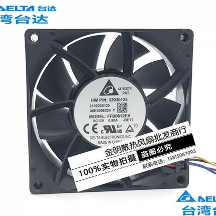 原装台达 8025 8CM FFB0812EH 12V 0.80A PWM调速 大风量散热风扇