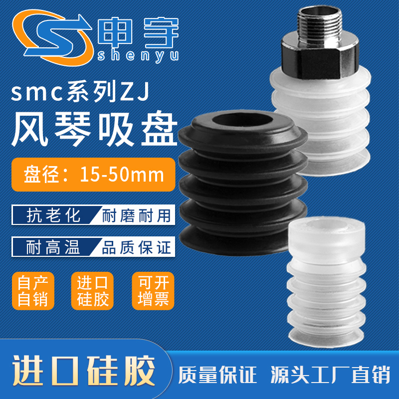 SMC球形硅胶真空吸盘ZP2-04/06/B15/B20/40/46弧面吸盘ZP2-B46ZJS