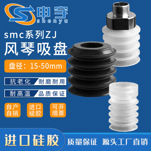 SMC球形硅胶真空吸盘ZP2-04/06/B15/B20/40/46弧面吸盘ZP2-B46ZJS