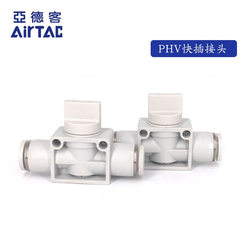 原装亚德客 手阀开关 PHV-12-A/B-D PHV12A PHV12B AirTac
