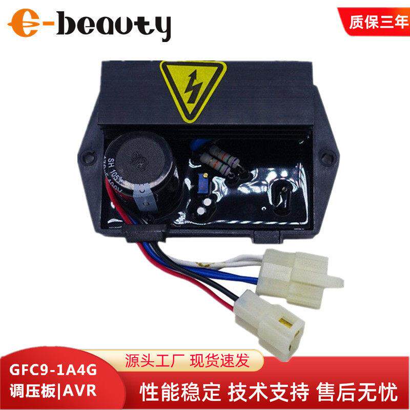 GFC9-1A4G 10-15KW发电机配件自动电压调节器 220V单相励磁调压板