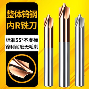 铝用钨钢内R铣刀圆弧R角涂层钨钢倒边合金铣刀反R刀倒角刀R0.5-R6