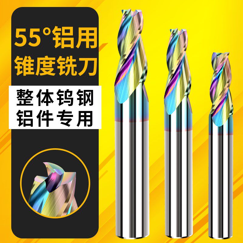 铝用钨钢锥度刀高硬立铣刀合金斜度铣刀0.5度1度3度10度15度平底 - 实物图