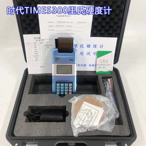 时代TIME5300里氏硬度计便携式高精度洛氏硬度仪金属测试仪带打印