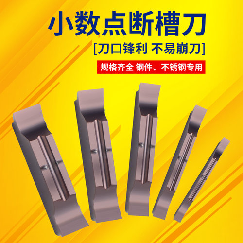 数控小数点切槽刀片切断割刀非标槽刀外圆1mm双头MGGN080 100 120