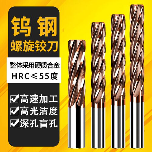 55度整体硬质合金螺旋铰刀直槽2/3/4/5/6/8/10/12mmH7钨钢涂层
