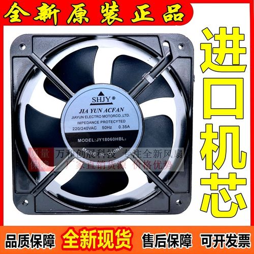 上海甲云JY8025/12025/12038/13538HBL2/HSL2 20060 220V散热风扇
