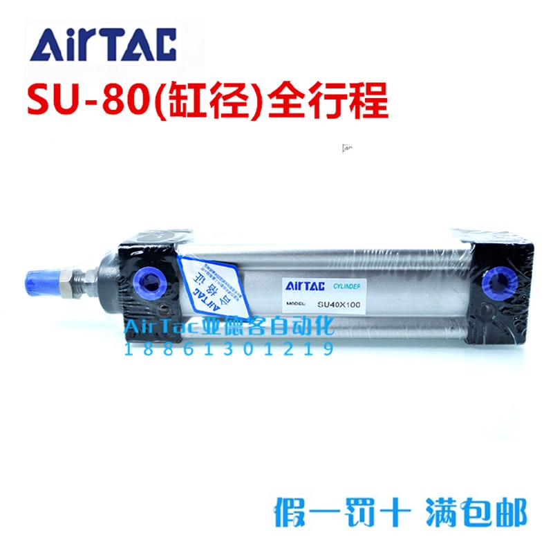原装AIRTAC亚德客气缸SU80*400*450*500*550*600*700*800*900-S