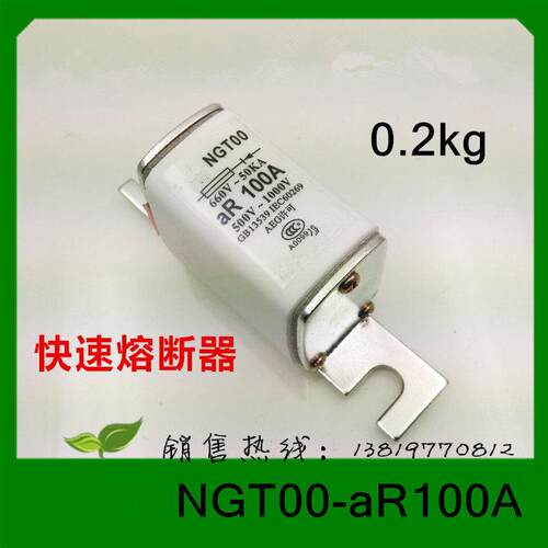 旭熔熔断器NGT00-1A3256