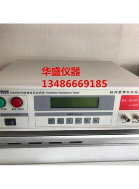 杭州威博WB2681A/WB2681B绝缘电阻测试仪/1000V绝缘测试仪/绝缘仪