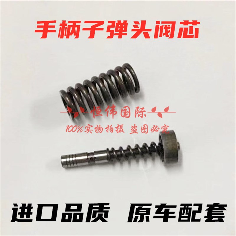 卡特小松神钢三一大宇挖掘机操纵杆手柄子弹头阀芯弹簧顶针配件