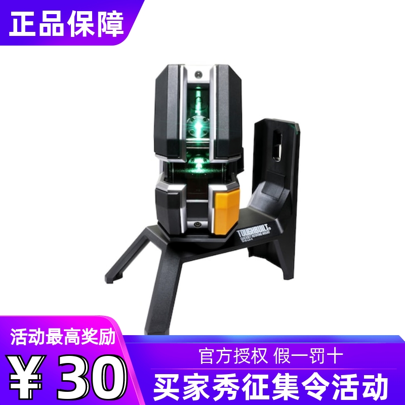 TOUGHBUILT拓必得TB- H2-LL-100-L2绿光十字线水平仪激光30米精度
