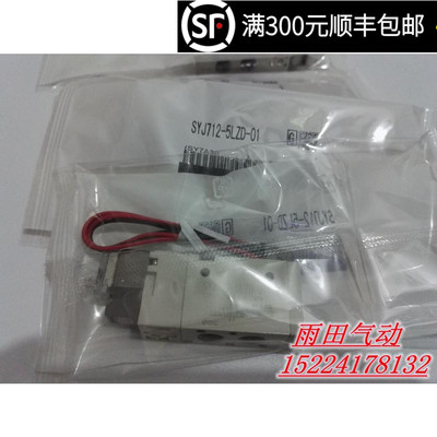 原装正品电磁阀SYJ7120-3/4/5/6/H/HZ/HD/HZD/HZE-01特价现货