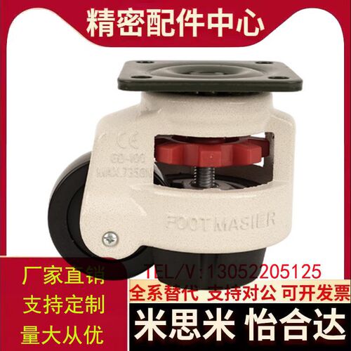 带板型脚轮C-FMS/C-FMJ40/60/80/100/120/150-N 水平调节福马轮