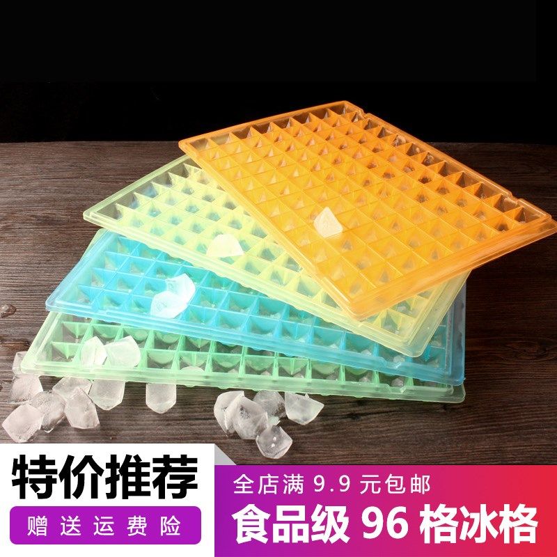 加厚96格大钻石冰格 冰块盒制冰块模具冻冰块 可叠制冰盒冰格包邮