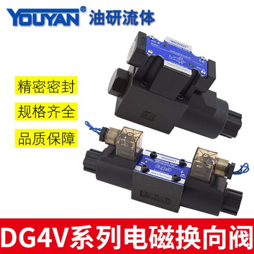 威格士型电磁换向阀DG4V-3-2C,DG4V-5-0C,7C,6C,3C,2N,2A,2B,2AL