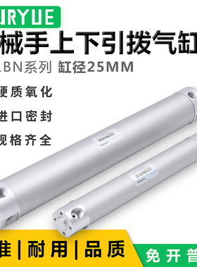 机械手升降上下引拔气缸YC/CG1NB25-650注塑机侧姿组配件气动元件
