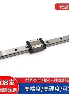 微型直线导轨SSEBV SEB SSEB10-35/55/75/95/115/135/155/175/195