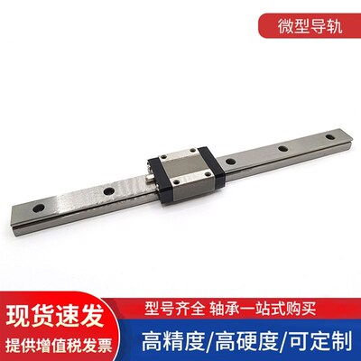 微型直线导轨SSEBV SEB SSEB10-35/55/75/95/115/135/155/175/195