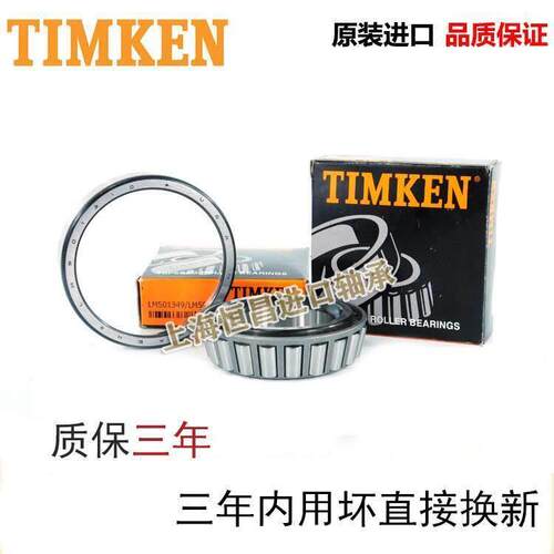 进口TIMKEN铁姆肯轴承8